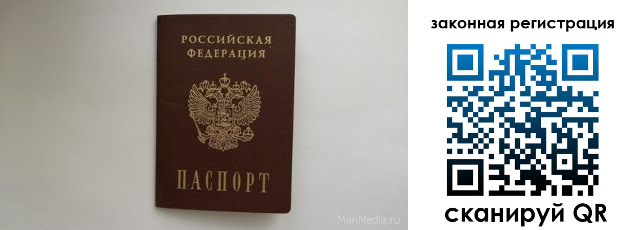 прописка штамп в Ноябрьске