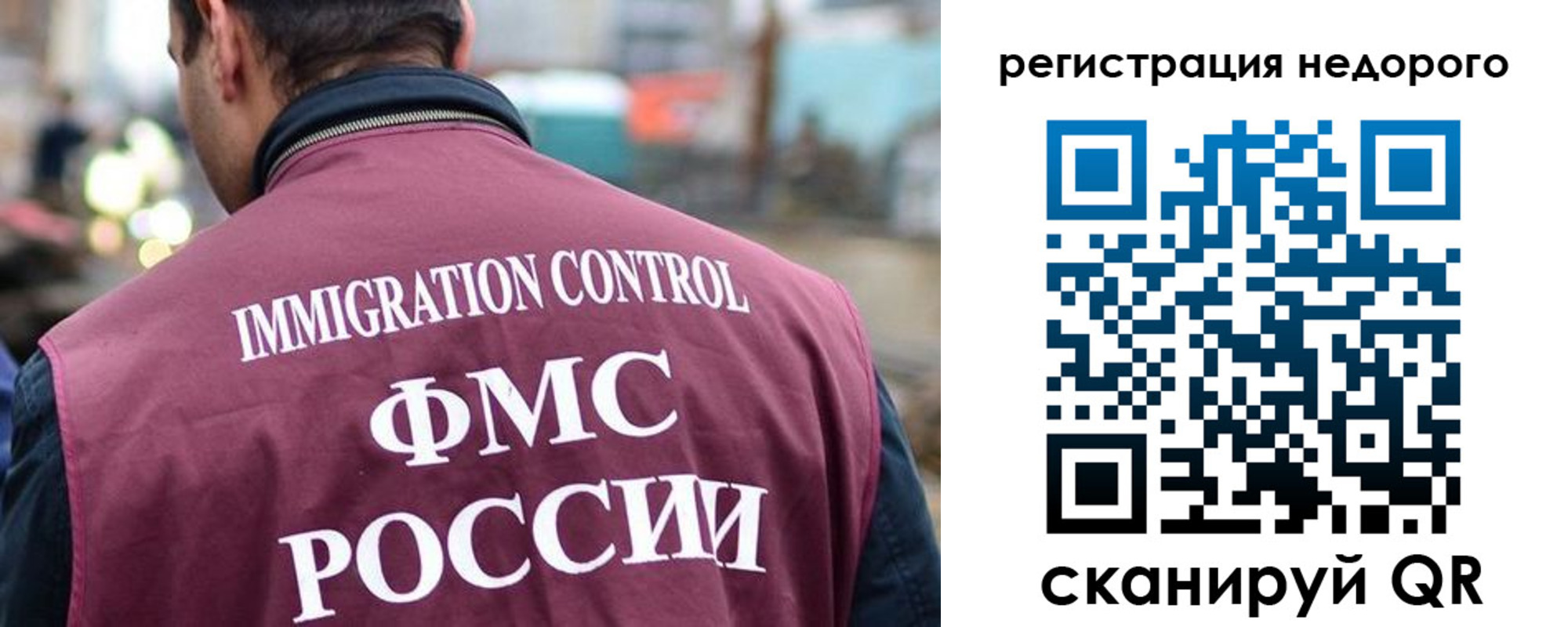 временная прописка в Ноябрьске